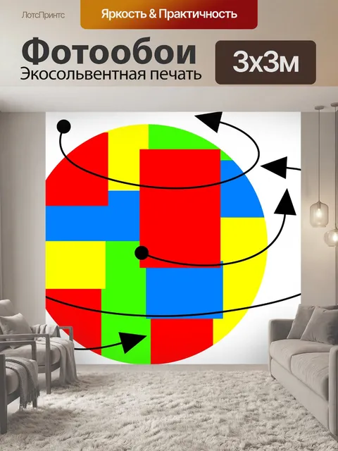 Фотообои Графический Глобус
