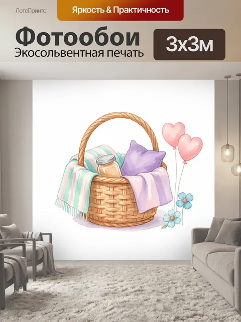 Фотообои Плетёная корзина с цветами и сердцами