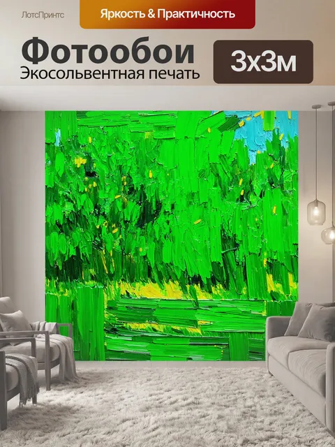 Фотообои зеленые в стиле вангога, предоставляющие возможность погрузиться в мир природы через живые и динамичные мазки