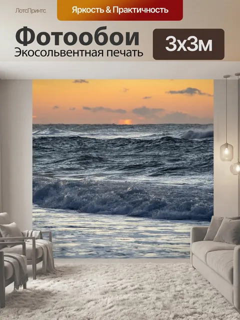 Фотообои Пляж