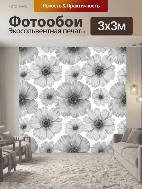 Фотообои Серые космеи в цветочном паттерне