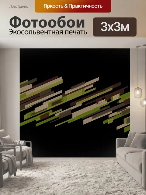 Фотообои параллельные стержни
