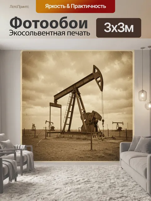 Фотообои Индустриальные насосы под облаками