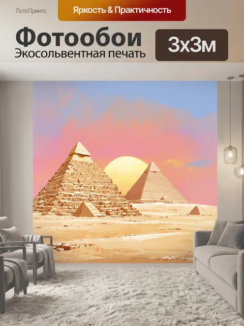 Фотообои египет в стиле акварель