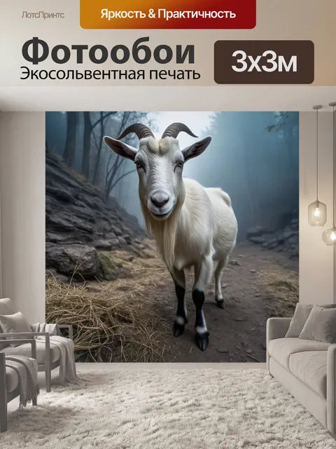 Фотообои в тумане