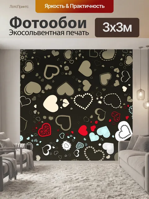 Фотообои сердца на черном