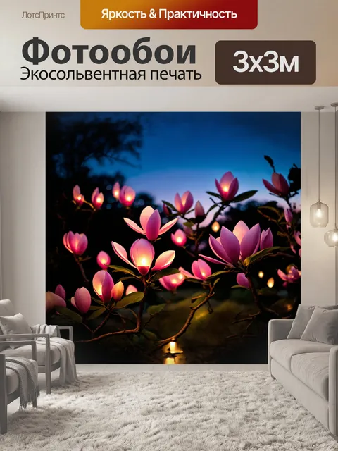 Фотообои в сумерках магнолии превращаются в загадочные фонари