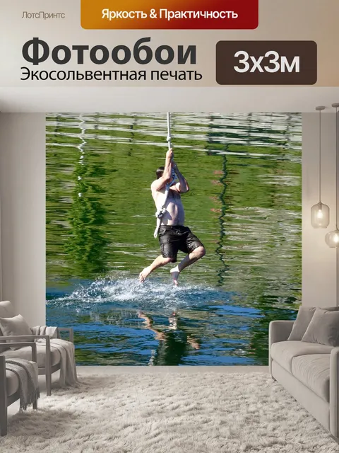 Фотообои Всплеск