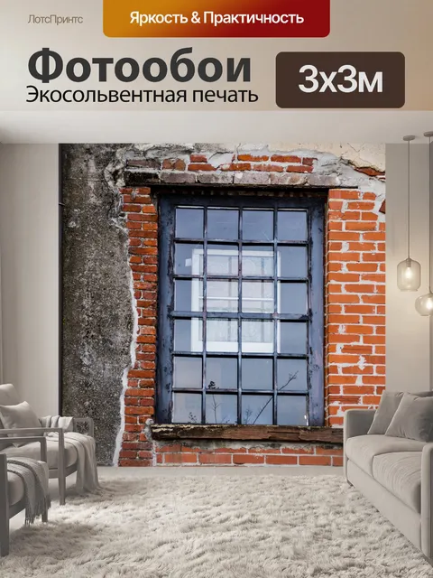 Фотообои Окна исторического здания