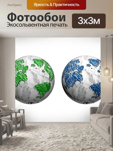 Фотообои Символы планеты Абстрактная 3d сфера