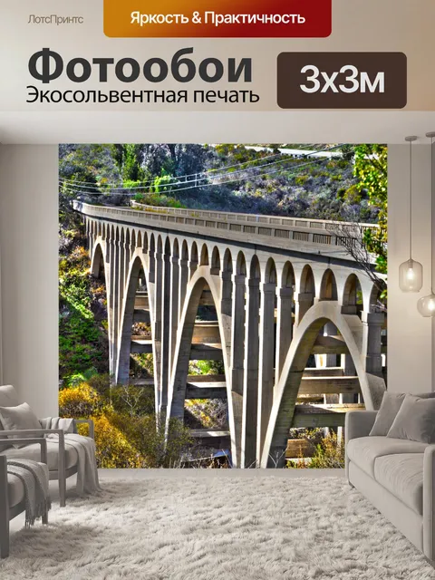 Фотообои Старый мост Coast Highway