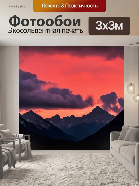 Фотообои закат в горах, где silhouet гор высится на фоне огненно-рыжего неба, обрамленного облаками