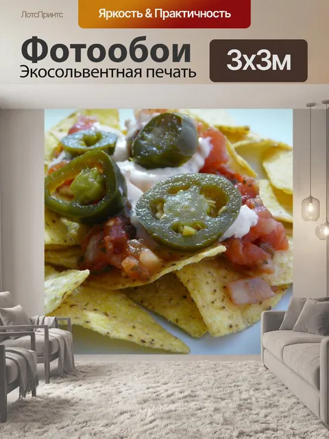 Фотообои Начо сыр халапеньо сальса