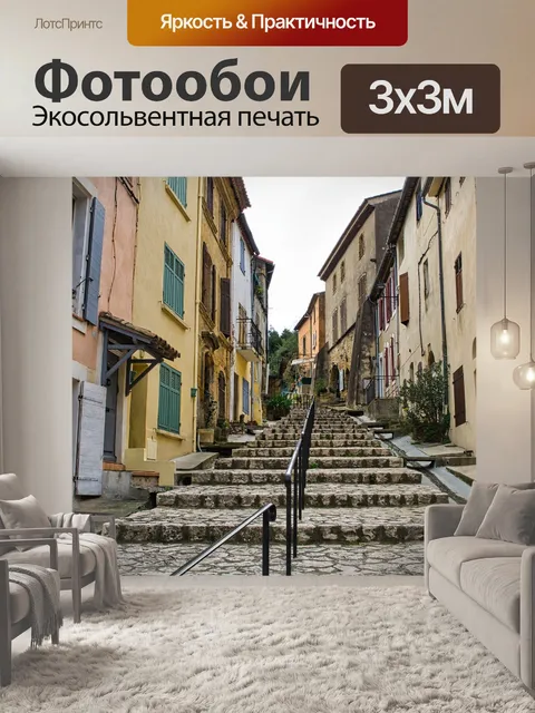 Фотообои Здания