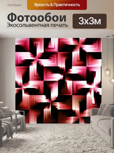 Фотообои Красный и розовый абстрактный фон