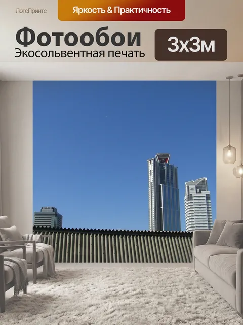 Фотообои Луна