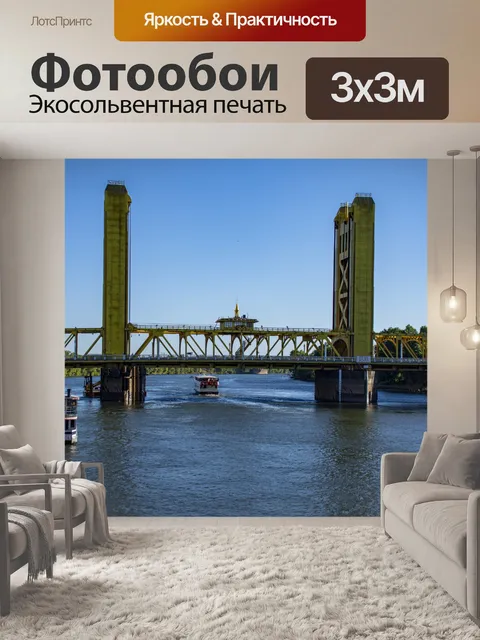 Фотообои Тауэрский мост в Сакраменто