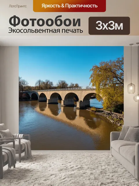 Фотообои бетонный мост через реку с отражениями в воде
