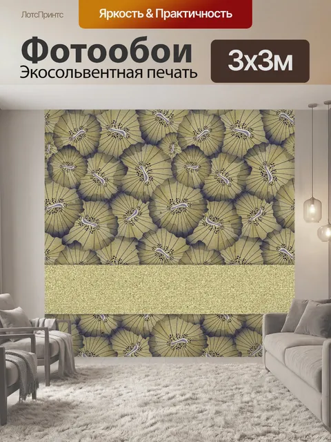 Фотообои пригласительный билет