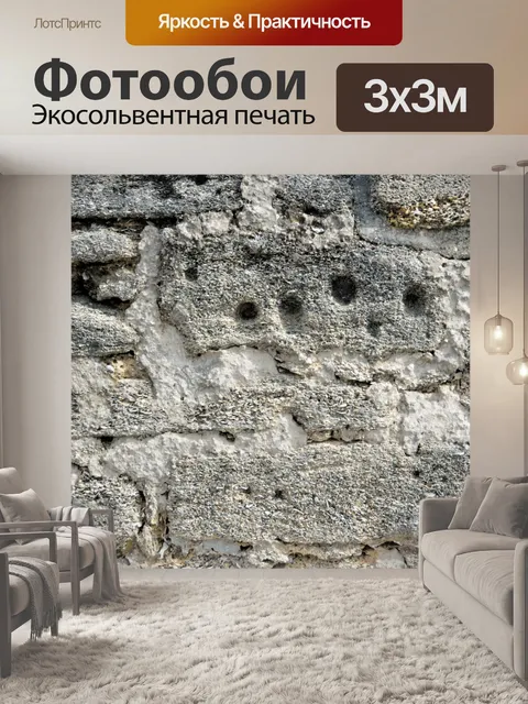 Фотообои Castle Wall