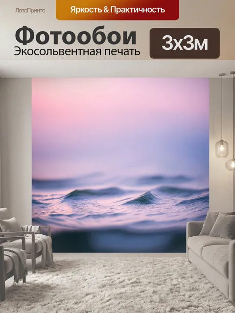 Фотообои море в стиле боке, нежные оттенки розового и голубого на фоне волнующегося моря