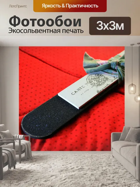 Фотообои ноги файл на красном фоне
