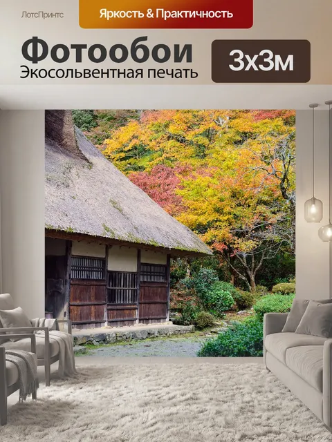 Фотообои Япония