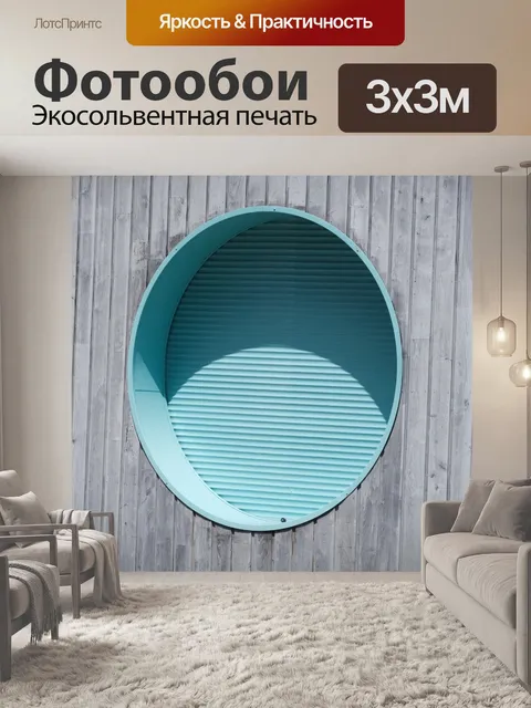 Фотообои Окно и круглые ставни