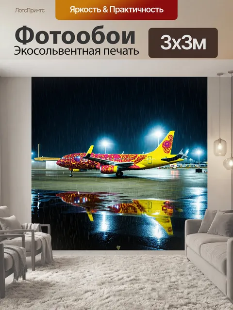 Фотообои темный и загадочный аэропорт в мумбаи под ночным небом, освещенный яркими огнями