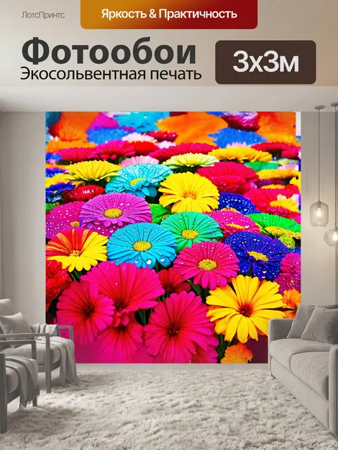 Фотообои симфония цветов: под открытым небом расцвели огромные букеты из разноцветных цветов