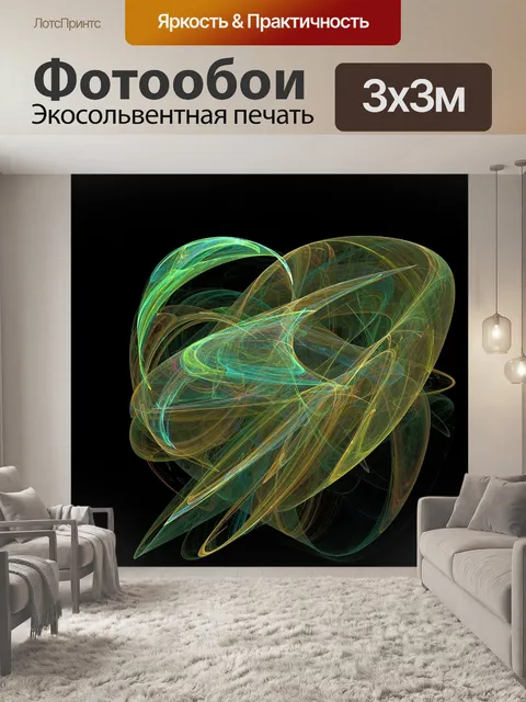 Фотообои Фрактал