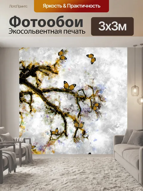 Фотообои Золотое дерево бабочек