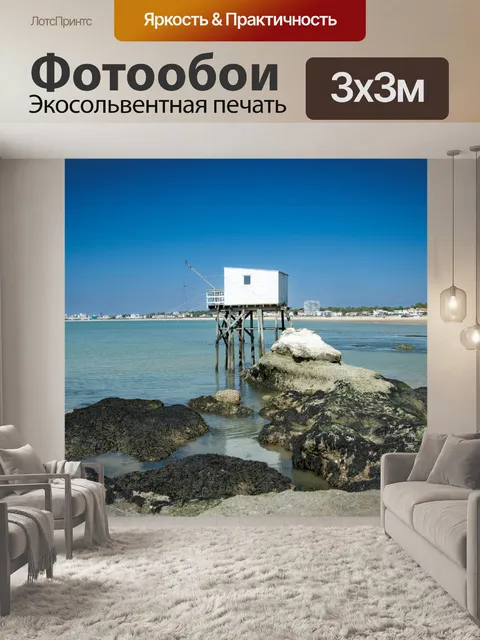Фотообои Рыболовные сети, море, каррелеты