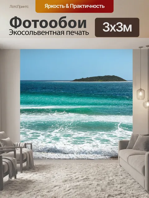 Фотообои море в стиле плоский с пенящимися волнами и небольшими островами на горизонте