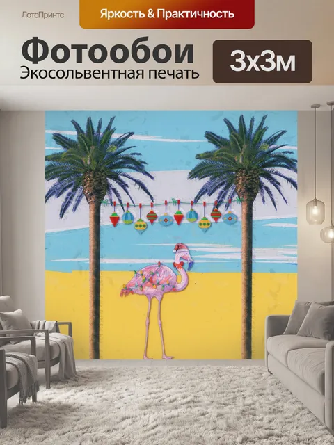 Фотообои Рождественский фламинго