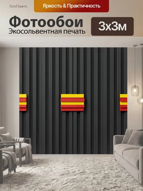 Фотообои Полосатый фон с стопками книг