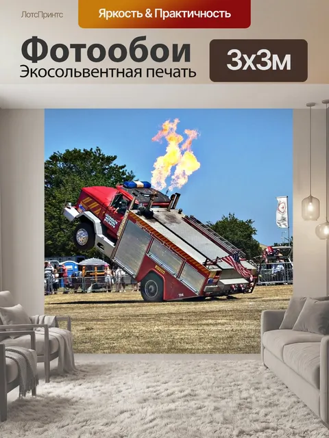 Фотообои Каскадер