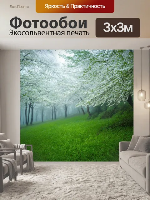 Фотообои туман в стиле вектор, весенний лес с цветущими деревьями и легким туманом