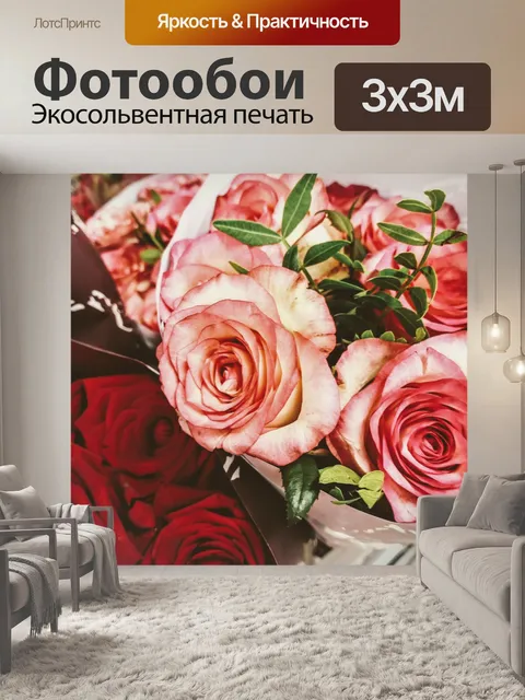 Фотообои Фон с розами. Букет