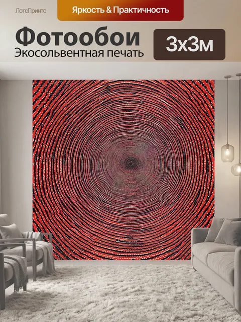 Фотообои оптическая иллюзия с черными и красными спиралями, создающими необычное зрительное восприятие
