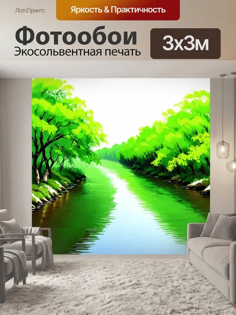 Фотообои зеленые в стиле японская тушь с утончённым изображением спокойной реки с отражениями деревьев