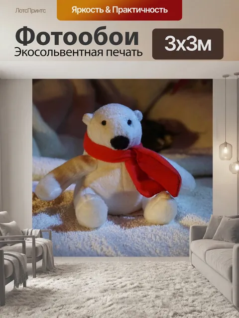 Фотообои Белый медведь