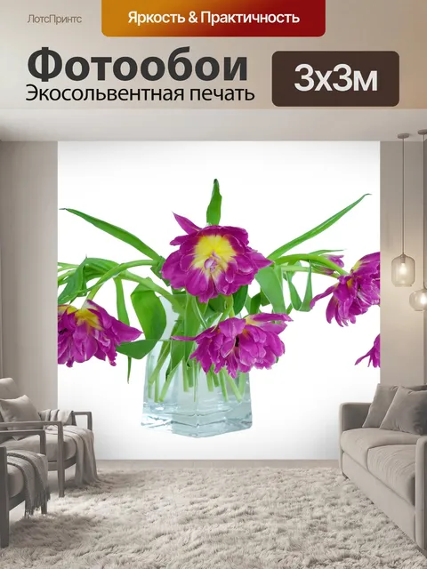 Фотообои Тюльпаны фиолетовый натюрморт