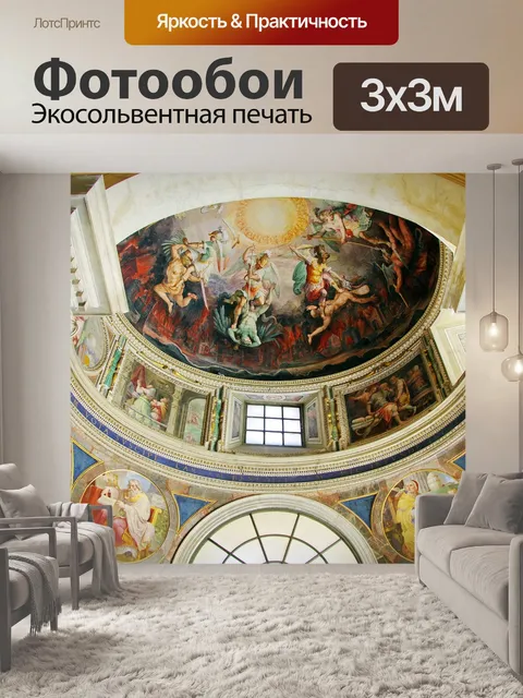 Фотообои Италия
