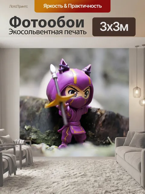 Фотообои Игрушка