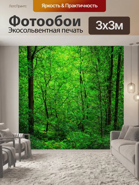 Фотообои летний лес с зелёными деревьями и яркими фауной
