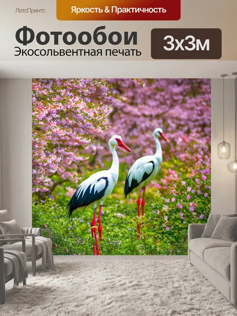 Фотообои журавли в цветущем саду весной
