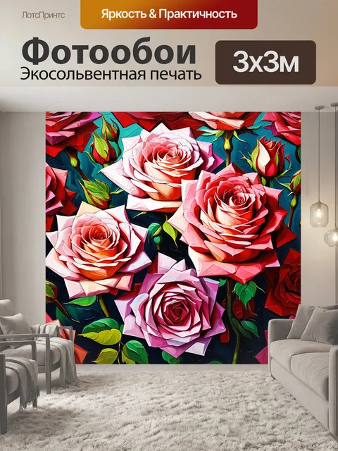 Фотообои розы в стиле акриловые краски