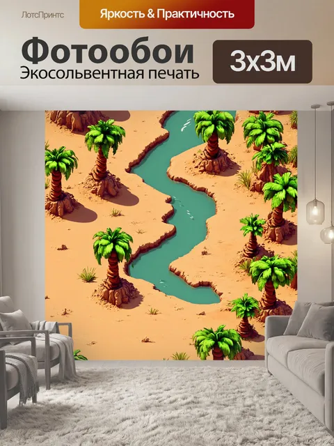 Фотообои природа в стиле изометрическая иллюстрация с оазисом в пустыне, где растут пальмы и журчит река