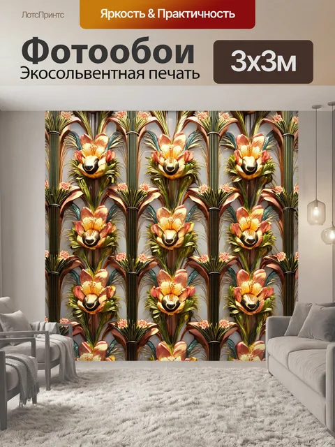 Фотообои животные в стиле ретро с цветами в стиле ар-деко, где цветы образуют формы животных